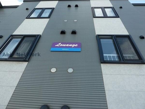 Louange(ルワンジュ)の物件外観写真