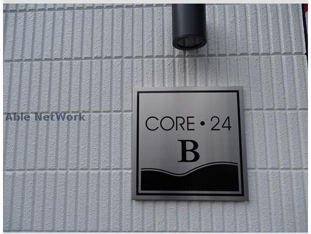 CORE24Bの物件外観写真