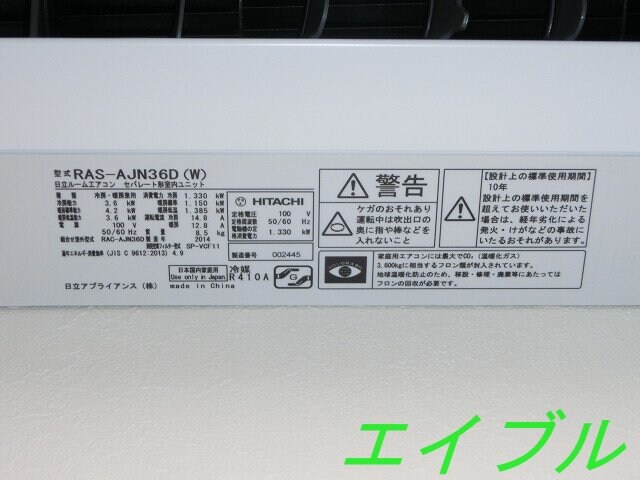 ホワイトストーン白石の物件内観写真