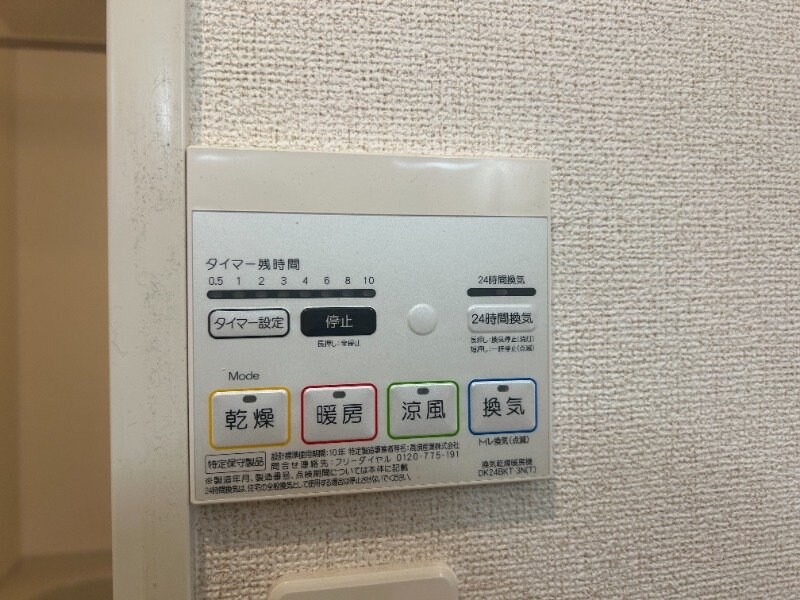 プリムラ壱番館の物件内観写真