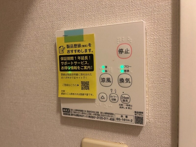 MOTOKOGAⅡの物件内観写真