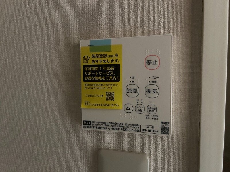 MOTOKOGAⅡの物件内観写真