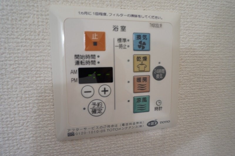 サンライズⅡ番館の物件内観写真