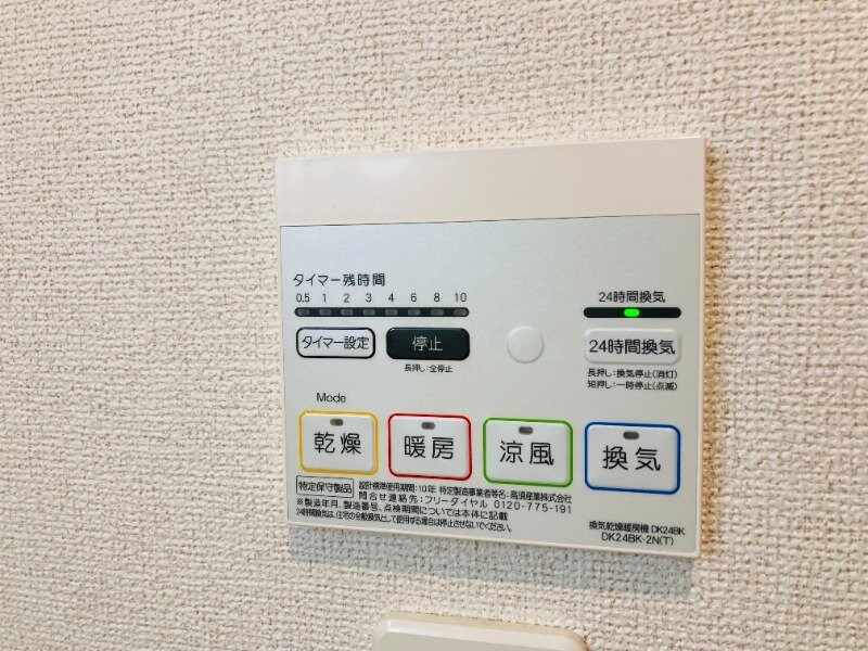 ヴァイオレット上峰の物件内観写真