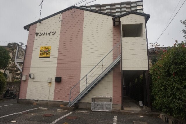 サンハイツの物件外観写真