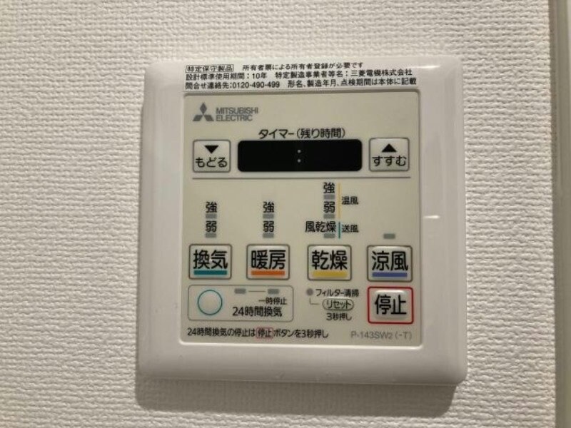 モン・レーヴ葉山の物件内観写真