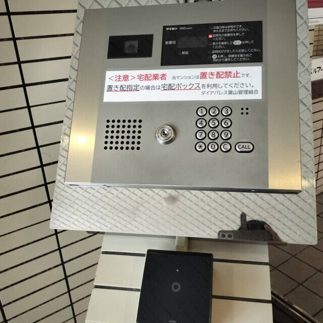 ダイアパレス葉山の物件外観写真