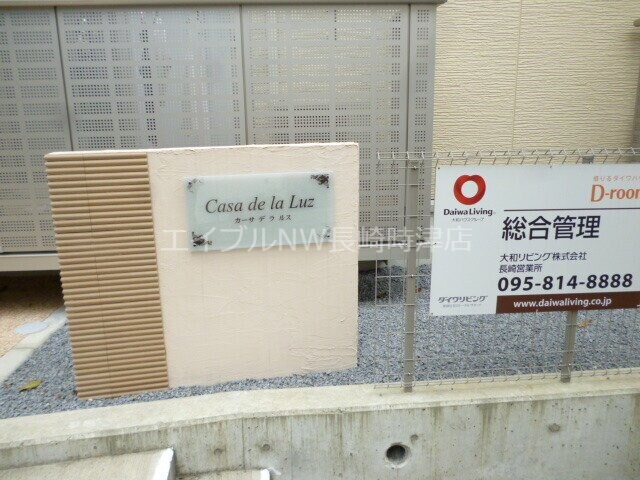 諏訪神社駅 徒歩6分 2階の物件外観写真