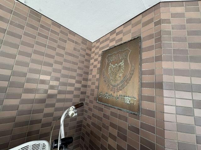 クレステージ田家の物件外観写真