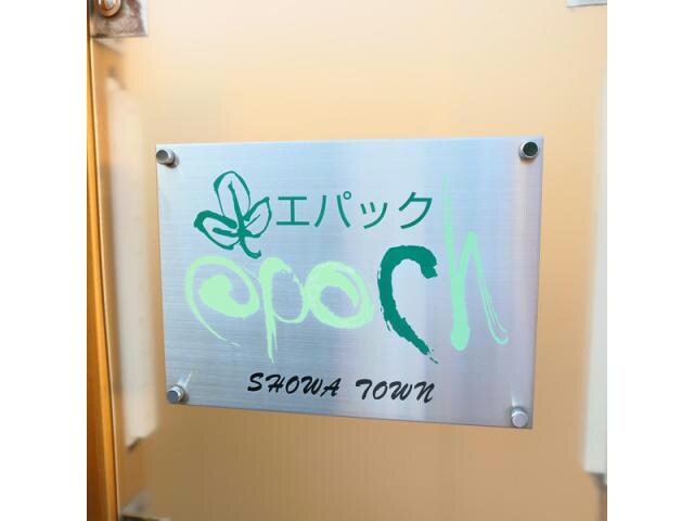 epoch昭和町の物件外観写真