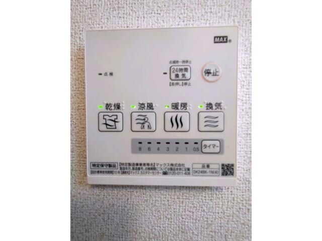 プリムローズの物件内観写真