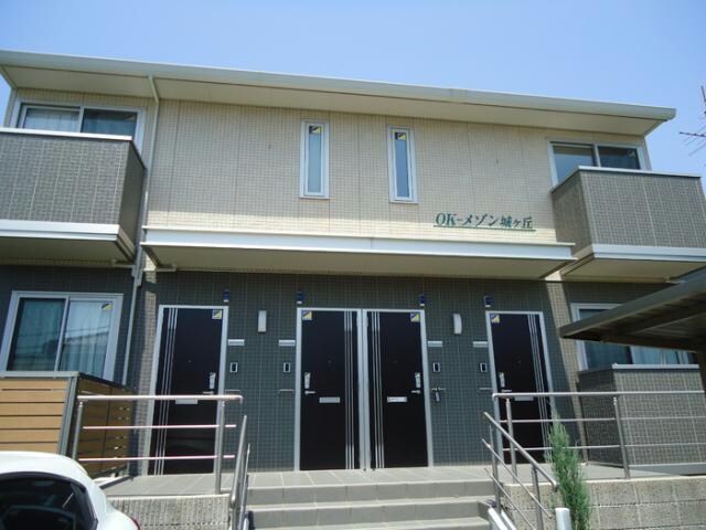 OK－メゾン城ケ丘の物件外観写真