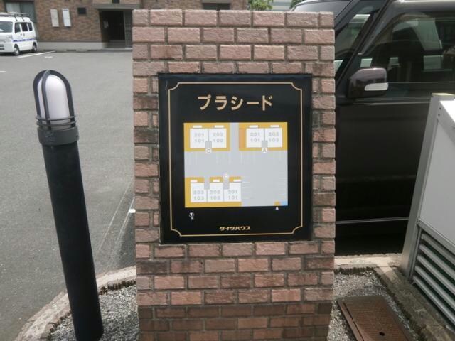 プラシード　A棟の物件外観写真