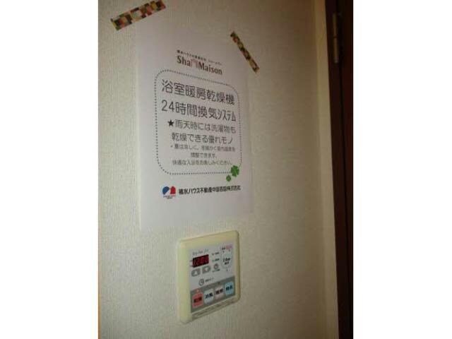 ラポート・アミの物件内観写真