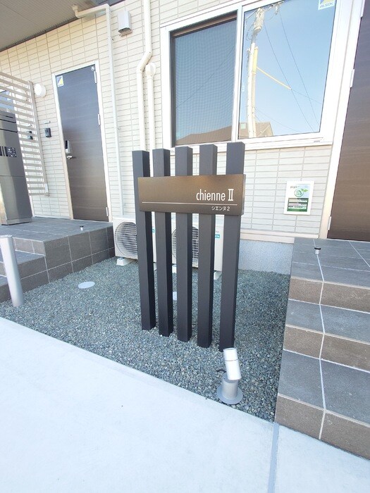 シエンヌ2の物件内観写真