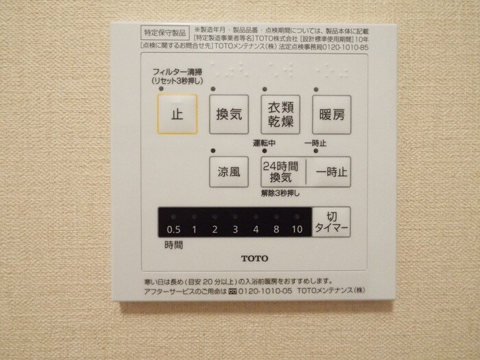 夢りんどうⅤの物件内観写真