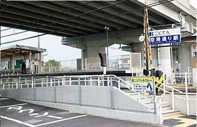 空港通り駅 徒歩13分 2階の物件外観写真