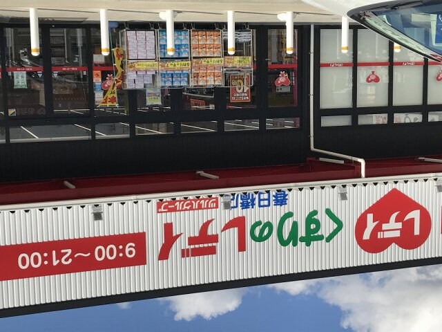 レオパレスリリアンスの物件外観写真