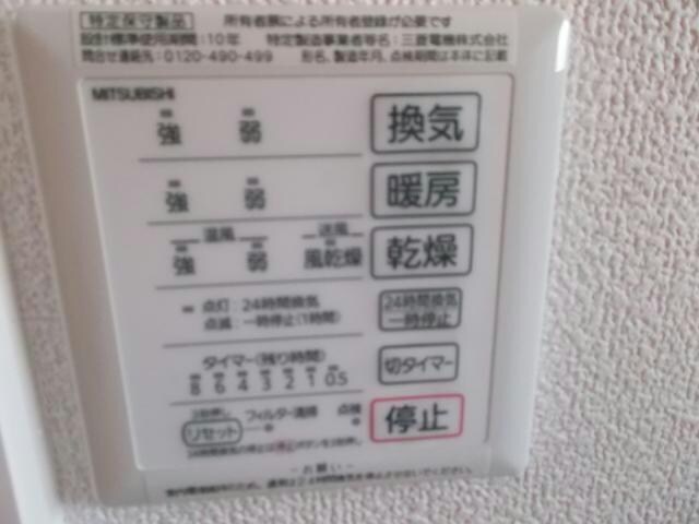 アルシオン　Bの物件内観写真