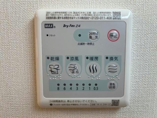 ベルウッドの物件内観写真