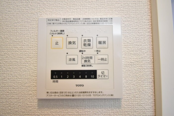 サンライズ豊益　築港町の物件内観写真