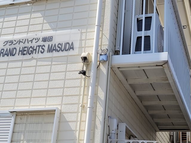 グランドハイツ増田の物件内観写真