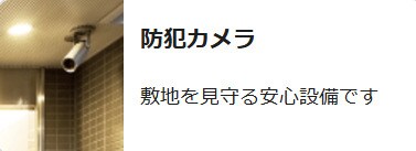 カサデルビアンカの物件内観写真