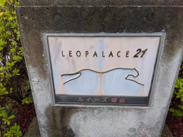 レオパレスルイーズ坂出の物件内観写真