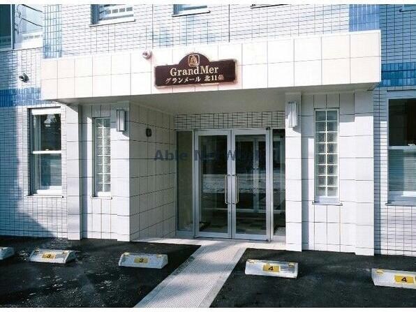 グランメール北11条の物件外観写真