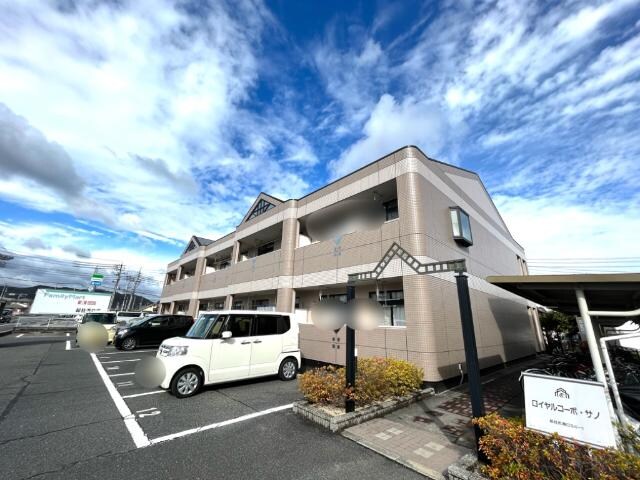 ロイヤルコーポ・サノの物件外観写真