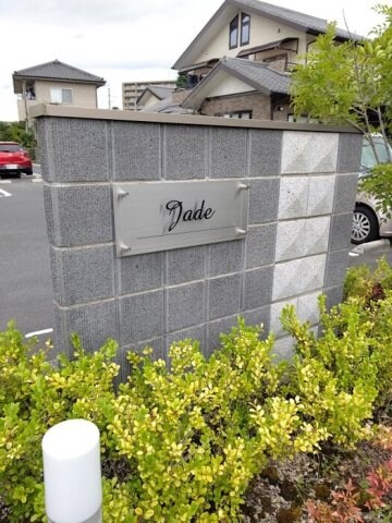 Jade　A棟の物件内観写真