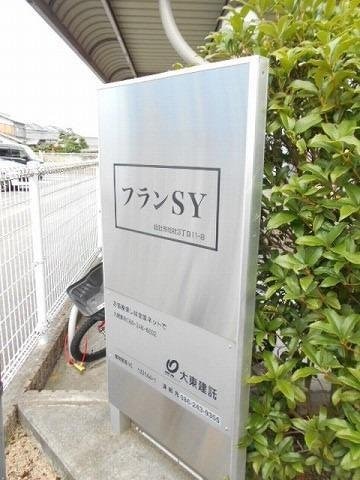 東総社駅 徒歩7分 2階の物件内観写真