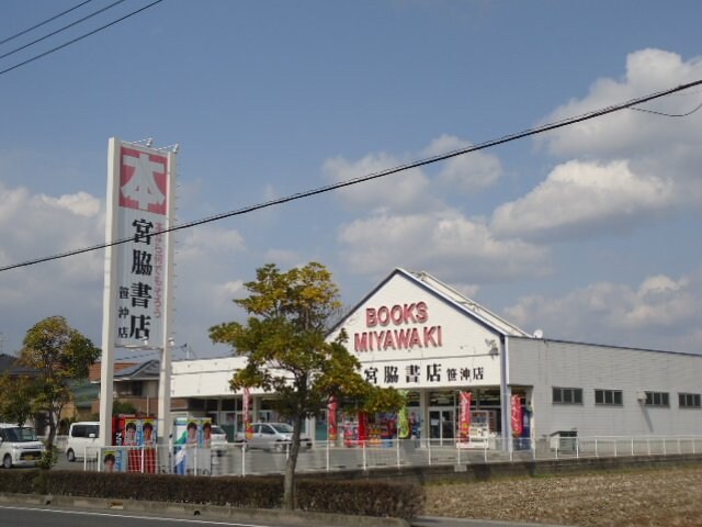 倉敷駅 バス15分  福井下車：停歩10分 1階の物件外観写真