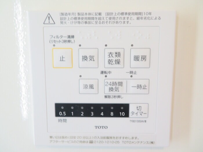 アルカンシェルＳａｙａ Ⅱの物件内観写真