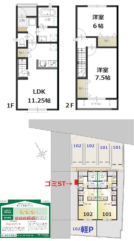 西阿知駅 徒歩18分 1-2階の物件間取画像