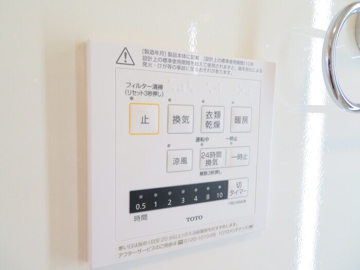 倉敷市駅 徒歩14分 3階の物件内観写真