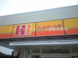 倉敷駅 徒歩32分 1-2階の物件外観写真