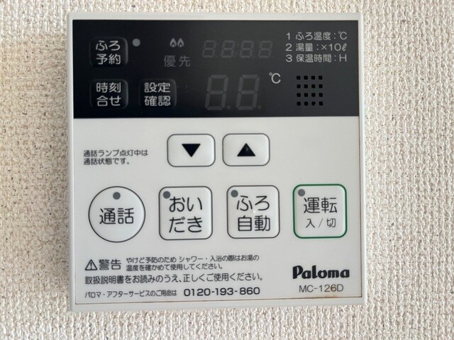 新倉敷駅 バス15分  玉島支所入口下車：停歩12分 1階の物件内観写真