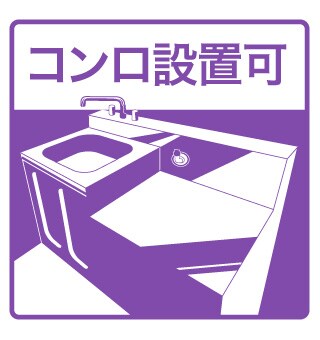 牧の原中央マンションの物件内観写真