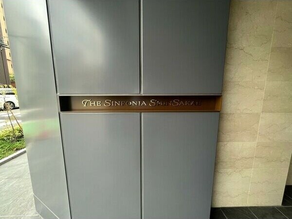 ザ・シンフォニア新栄の物件外観写真