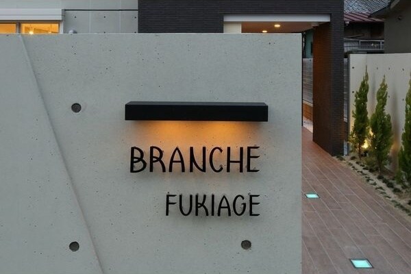 Branche吹上の物件内観写真