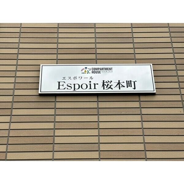 本笠寺駅 徒歩7分 2階の物件内観写真