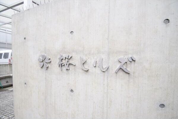 丸の内駅 徒歩6分 4階の物件内観写真