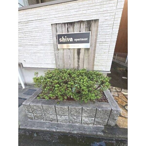 shiva apartmentの物件内観写真