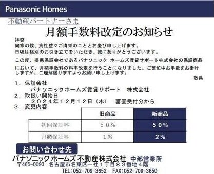高畑駅 徒歩3分 1階の物件内観写真