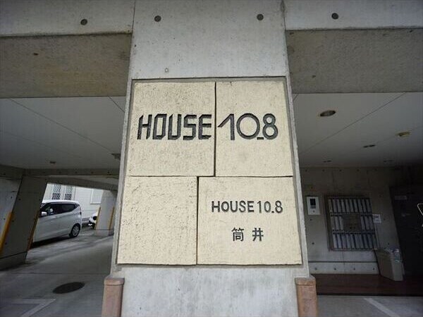 ハウス108筒井の物件内観写真