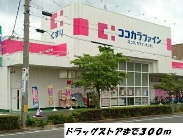 八田駅 徒歩4分 2階の物件外観写真