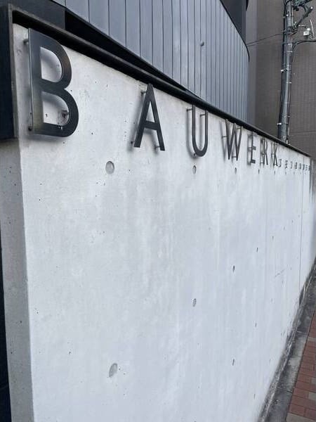BAUWERKの物件外観写真