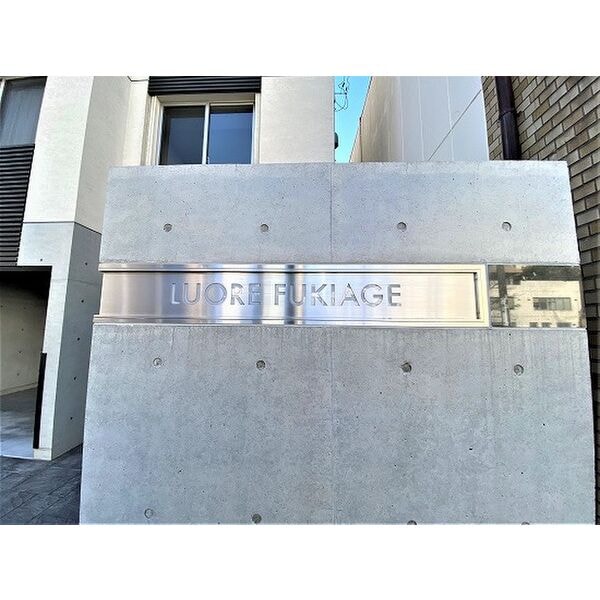 LUORE吹上の物件内観写真