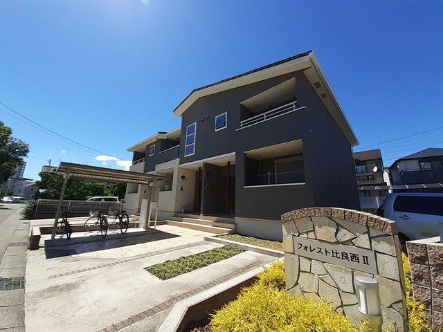 フォレスト比良西Ⅱの物件外観写真